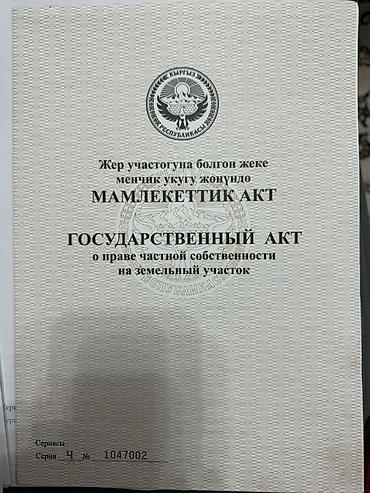 4 соток