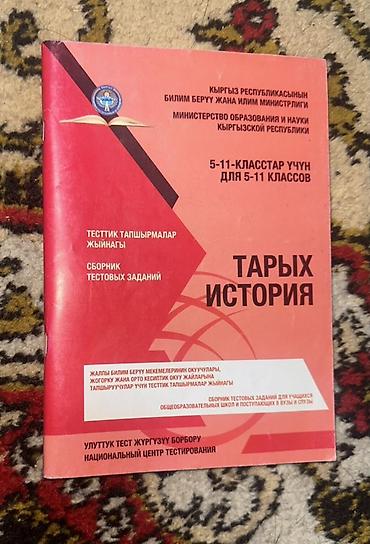 Книги и журналы: Комплект учебных пособий для подготовки к тестам и олимпиадам — 4