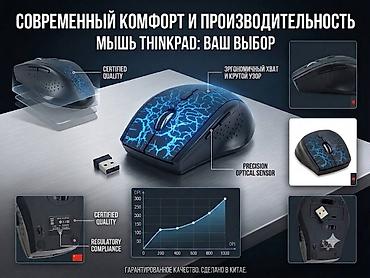 шивея машинка: Оптическая проводная мышь SKY-LINE - Подключение: USB - Сенсор — 1