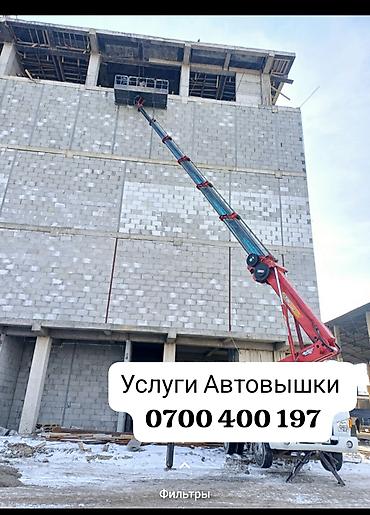 Услуги автовышки: Аренда автовышки 19-25метр(автогидроподъёмника) на базе — 5