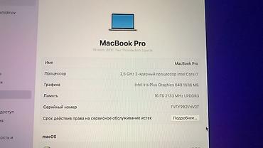 Ноутбуки Apple (MacBook): Apple MacBook Pro 13" (чип core 7 С MacBook ком добавим без проводную — 9