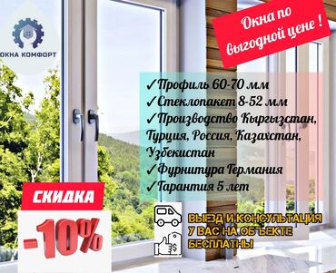 швабра с отжимом цена бишкек: Пластиковые окна на заказ, Витражные, Мансардные, Панорамные, Бесплатная установка, Без рассрочки