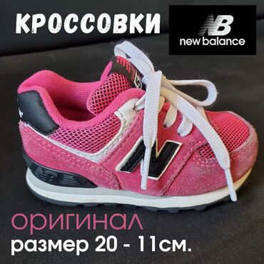 bambi ayaqqabi: Оригинальные кроссовки "new balance", на первые шаги малышки. Б/у