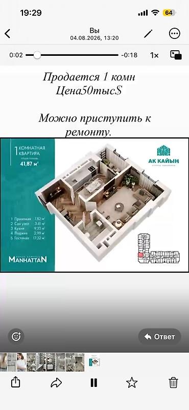 жд вокзал: 1‑комнатная квартира в ЖК Manhattan, общая площадь 41,87 м² — 1