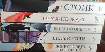 Книги и журналы: Kitab kolleksiyası rus dilində. Hərəsi 6 manat. - Aleksandr Puşkin – — 2