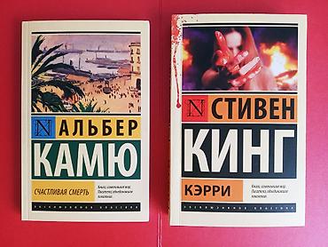 Художественная литература: Детектив, На русском языке, Новый, Самовывоз — 3