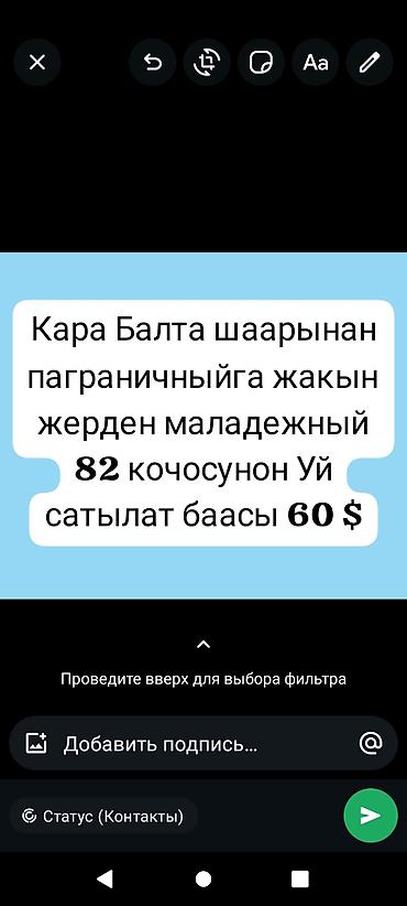 район молодая гвардия: Продается дом в городе Кара-Балта, район Молодежный, рядом с — 1