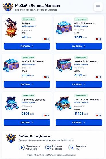алмазная резка бетона цена: Пополнение алмазов Mobile Legends — официальный магазин “Мобайл Легенд — 3