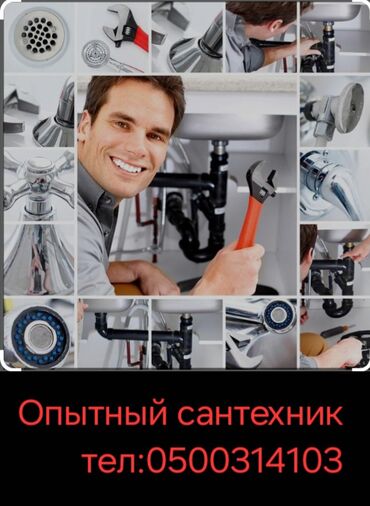 семейная баня арча бешик: Сантехниканы орнотуу жана алмаштыруу 6 жылдан ашык тажрыйба