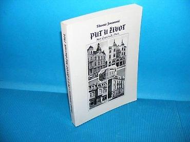 activity junior: Put u život-moj dnevnik 1944, Tihomir Jovanović Beograd, 2012, strana — 1
