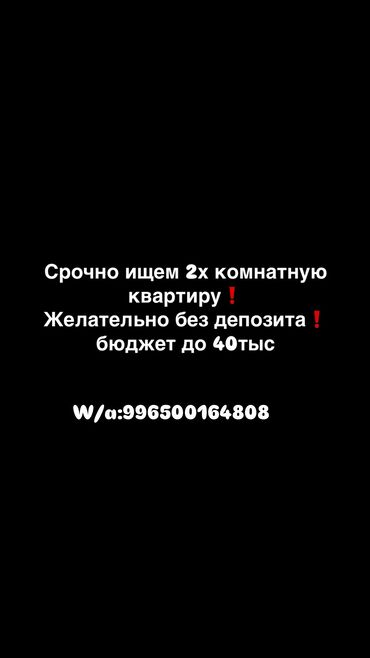 снять квартира ош: 2 комнаты, 15 м², С мебелью