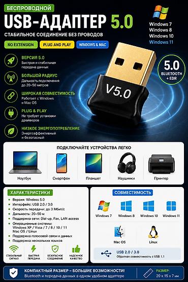 bluetooth aux: Bluetooth USB Adapter 5.0 🔥 Компактный беспроводной USB-адаптер для — 1
