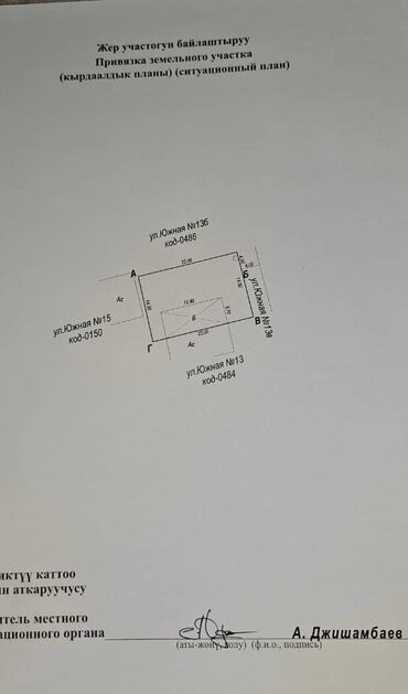 срочно продаю участок газ канализация есть: 3499 соток, Курулуш, Кызыл китеп