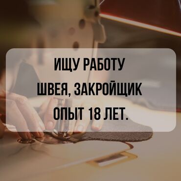 пошив на дому: Жеке тигүүчүлүк | Үйдөн тигүүчү | Сырткы кийим
