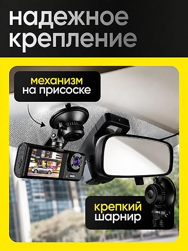 Автоунаа электроникасы: Видеорегистратор Жаңы, Панелге — 4
