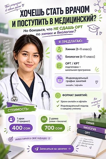6 класс биология кыргызча тест: Репетитор по химии — 1