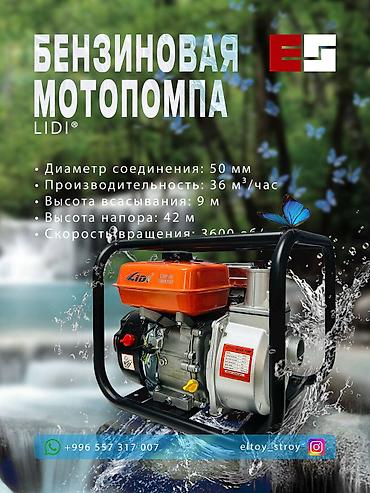 мото понпа: Мотопомпа Бензиновая, Бесплатная доставка — 10