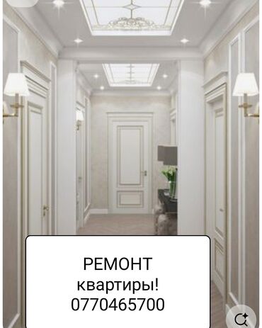сколько стоит штукатурка стен за квадратный метр: РЕМОНТ! РЕМОНТ! РЕМОНТ! Дизайнерский ремонт квартир