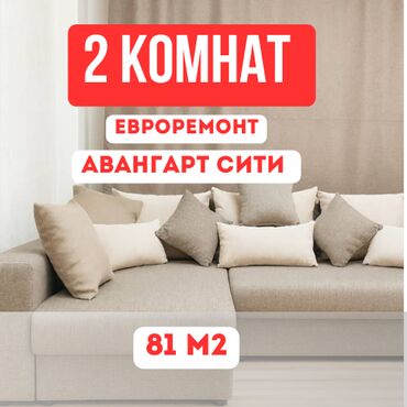 долгосрочная аренда квартир без подселение: 2 бөлмө, 81 кв. м, Элитка, 1 кабат, Евроремонт