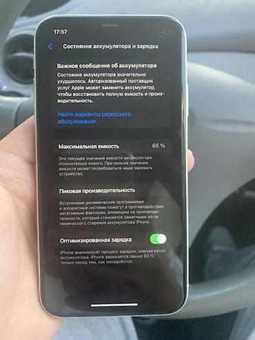 Мобильные телефоны: IPhone 11, белый - Корпус: стекло/алюминий, цвет White. Две камеры — 4