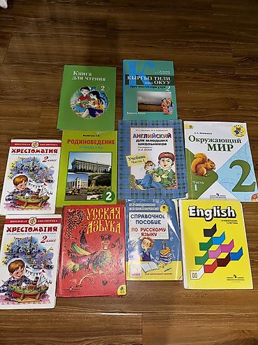 Учебник 1 часть для млдаших школьников 
Английский
И.А.Шишкова