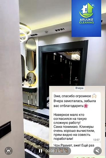 aura roboclean: Уборка помещений, | Генеральная уборка, | Дома — 5