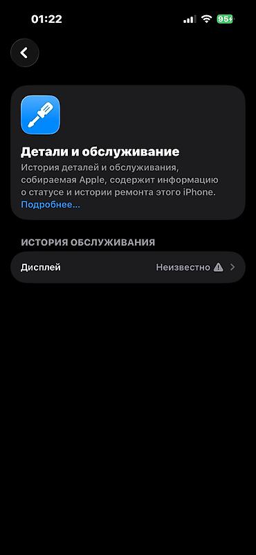 xperia 5: IPhone 15 Pro, Б/у, 256 ГБ, Blue Titanium, Наушники, Зарядное устройство, Защитное стекло, 81 % — 10