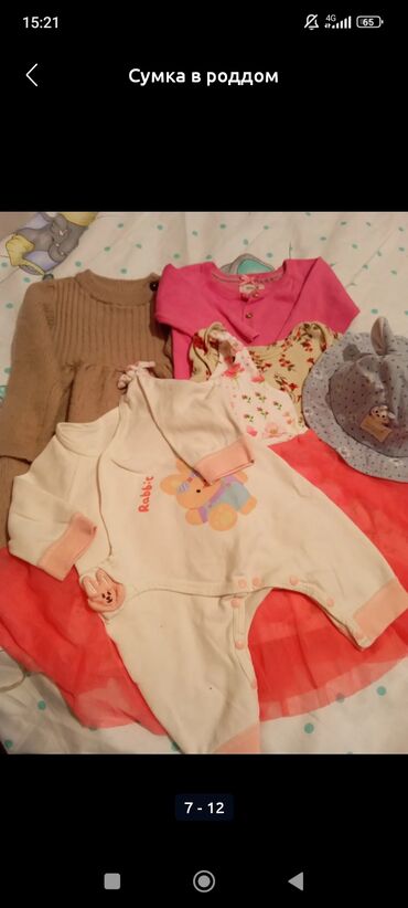 Вещи в роддом: Сумка,пакет,в роддом,для девочки,на фото не все вещи,плюс еще два — 7