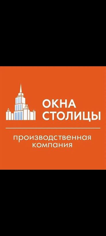 работа в бишкеке для мужчин без опыта: Требуется Разнорабочий на производство, Оплата Дважды в месяц, Без опыта