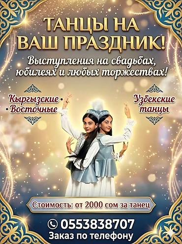 бала карайм: Бийчи. 13 — 1