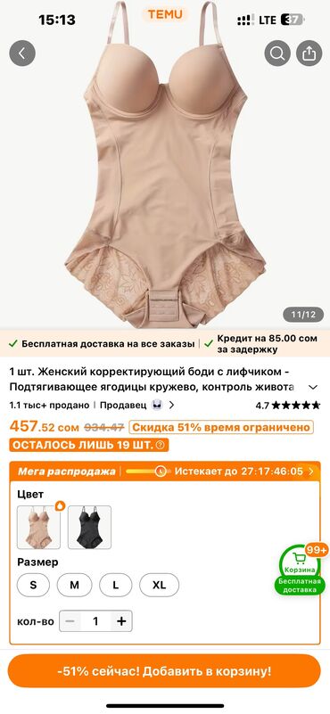 Другие курсы: Ассалям алейкум айымдар - Учурдагы ТРЕНД болуп жаткан ниша TEMU* — 12