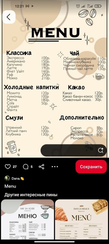 ищу работу мужчина: Талап кылынат Официант 1-2-жылдык тажрыйба, Төлөм Күнүмдүк