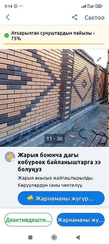 Кладка: Кирпичные работы под ключ - Кладка заборов из облицовочного кирпича — 2