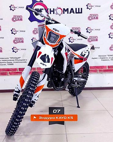 Мотоциклы: Питбайк 110 куб. см, Бензин, Детский, Новый — 16