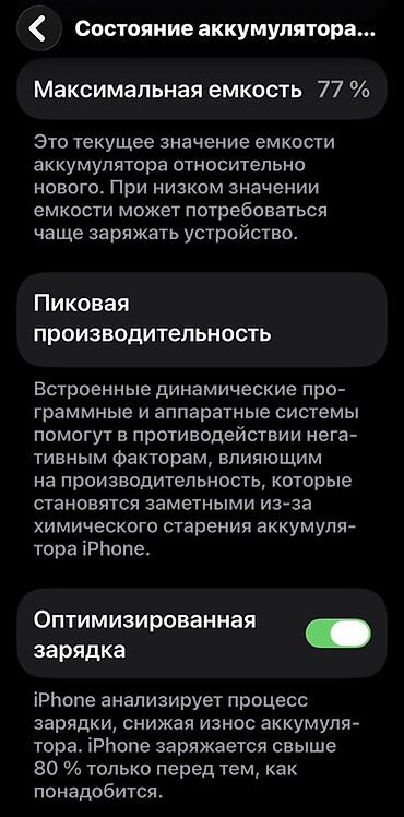 iphone 17 pro: IPhone 13 Pro, 256 ГБ, зелёный Редкий цвет но крышка сломана Акб — 3