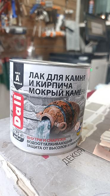 лак для кирпича: Лак для камня и кирпича Dali «Мокрый камень», акриловый. - Эффект — 1