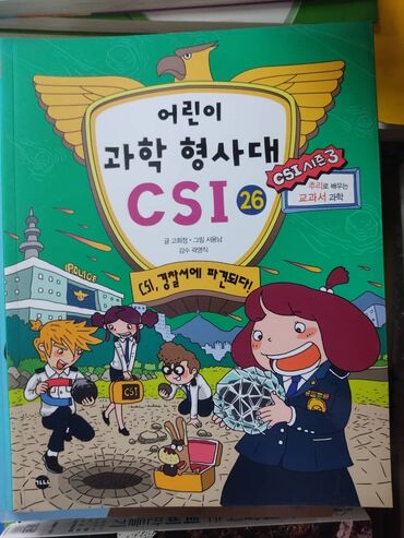 Продаю книги на корейском языке, новые, есть разные детские и
