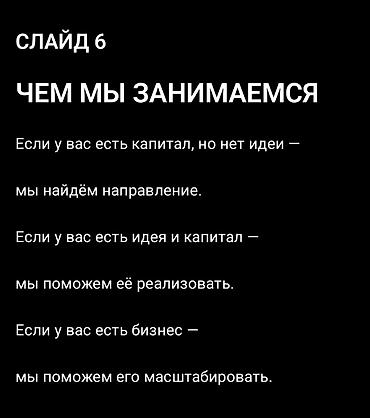 Готовый бизнес: Продажа бизнеса — 9