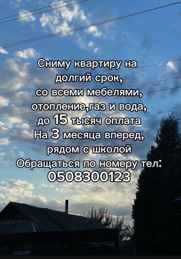 аренда алам: 2 комнаты, 5 м², С мебелью