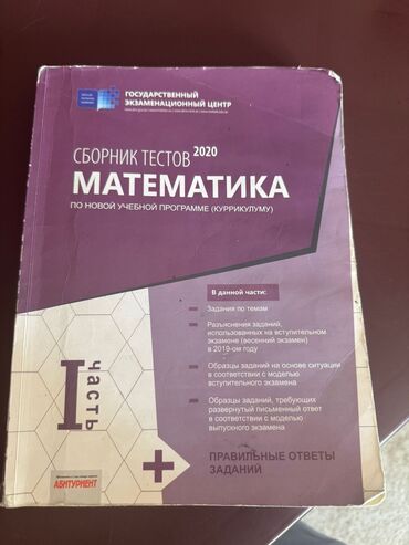 informatika test bankı: Təcili lazımdır bu test toplusundan eynən bu 1 hissə ☝️ kimdə varsa
