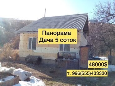 дом город токмок: Дача, 50 м², 3 комнаты, Собственник