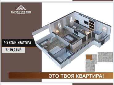 квартира 2х комната: 2 комнаты, 80 м², Элитка, 4 этаж, ПСО (под самоотделку)