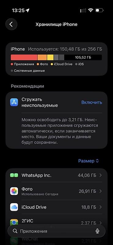 mini iphone: IPhone SE 2022, Б/у, 256 ГБ, Midnight, Коробка, 95 % — 3