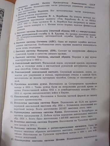 Другие книги и журналы: Книги
цена за 1 книгу — 9