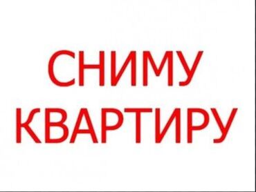 Долгосрочная аренда квартир: 2 комнаты, Собственник, Без подселения, С мебелью частично