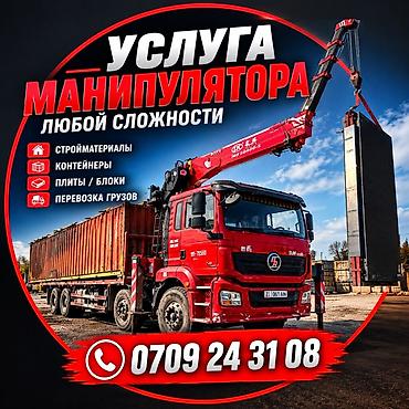 Стрела 19 м, 16 т, Борт 20000 кг