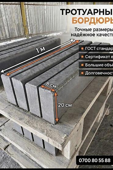 Брусчатка: Брусчатка кирпич, Для двора, Бетонная, Прессованная, Новый, Укладка, Гарантия, Бесплатный выезд — 5