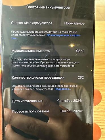 iphone 5c: IPhone 16 Pro Max, 256 GB, Qara — 5
