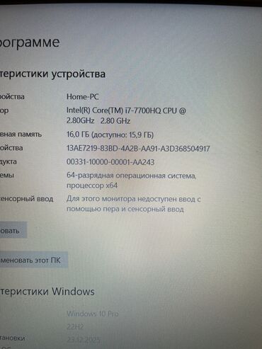 Ноутбуки: MSI, 16 ГБ ОЗУ, Intel Core i7, 15.6 ", Игровой, память SSD — 14