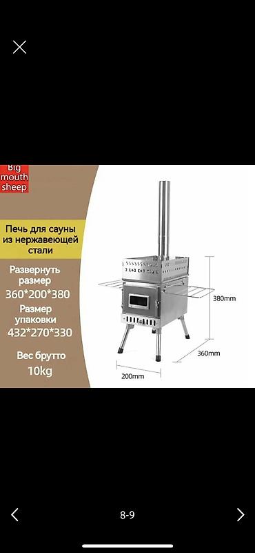 бу чехлы: Печка сатылат,абдан ынгайлуу,зовотскай — 1